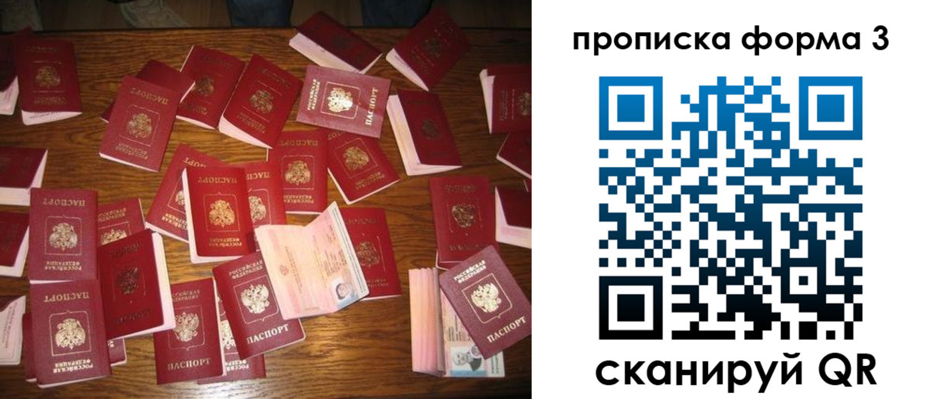 временная регистрация госуслуги в Новосибирске