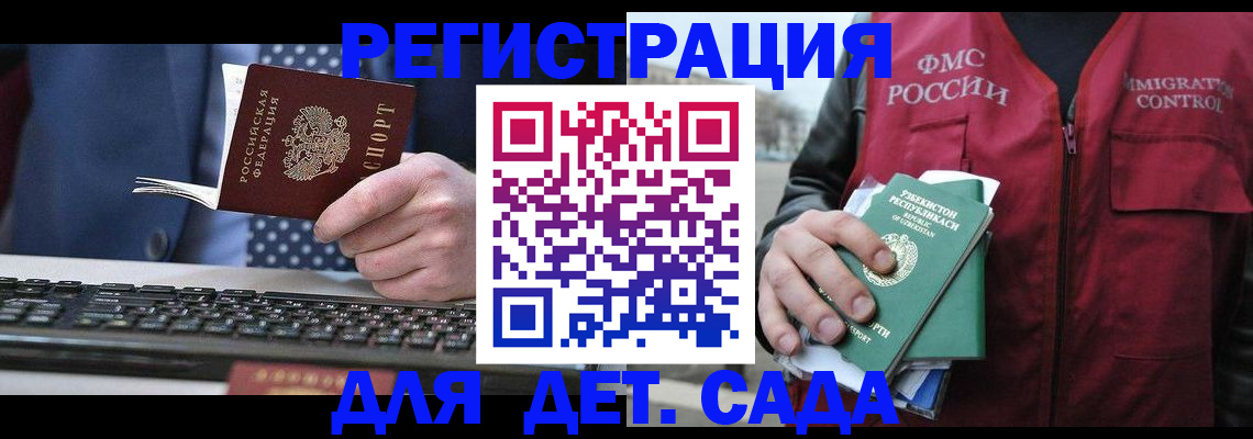 временная регистрация собственник в Новосибирске
