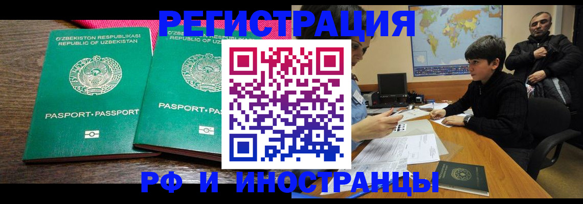 регистрация для школы в Новосибирске