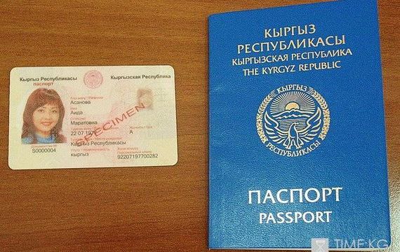 прописка в Новосибирске