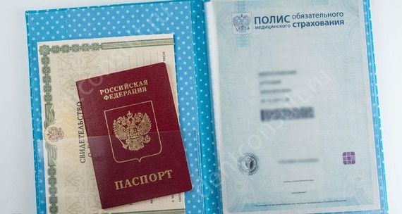 прописка в Новосибирске